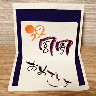 寸松庵色紙 臨書 わがきつる | iichi 日々の暮らしを心地よくする