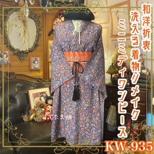 正絹袋帯 二重太鼓 二部式帯にリメイクしました お試し価格 | iichi 