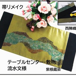 16)2192】210cm/和柄・鳳凰花文様/テーブルランナー・ピアノカバー