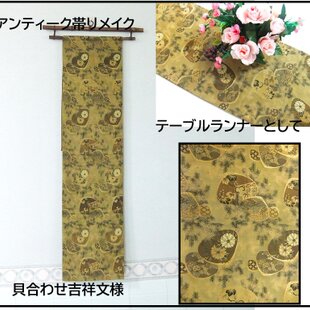 16)2192】210cm/和柄・鳳凰花文様/テーブルランナー・ピアノカバー