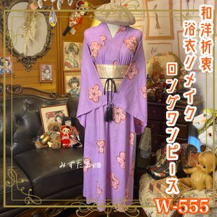 ブランド公式通販サイト 油単 着物リメイク 浴衣リメイク 2way