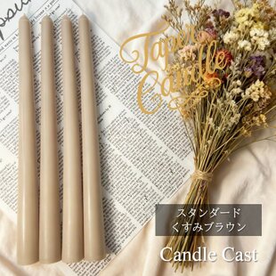 cubecandle*ボタニカルキャンドル*アロマキャンドル*ドライフラワー