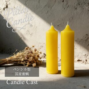 北欧風ボタニカルキャンドルホルダー｜野花の灯り（押し花・選べる香り