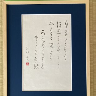 四字熟語「虚心坦懐」手書き書道色紙額／受注後の毛筆直筆（Z2480 