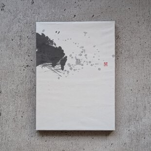 宮本武蔵の名言「千日の稽古を鍛とし、万日の稽古を錬とす」手書き書道
