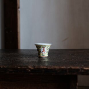 萬と寿◇中国景徳鎮 色絵小ぶり猪口（茶杯） 茶器 花唐草 チャイナ