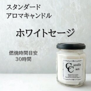 スタンダードアロマキャンドル】無香料【ソイキャンドル】 | iichi