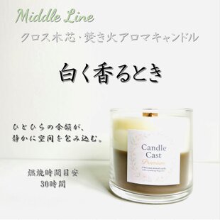 木芯キャンドル | iichi 日々の暮らしを心地よくするハンドメイドや