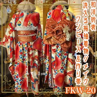 名古屋帯 型染め 紬 梅花 牡丹 花模様 着物 帯 045k p 帯のアトリエ