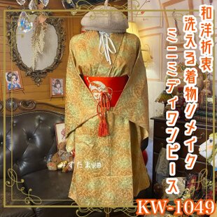 作務衣（着物リメイク）（大島） | iichi 日々の暮らしを心地よくする