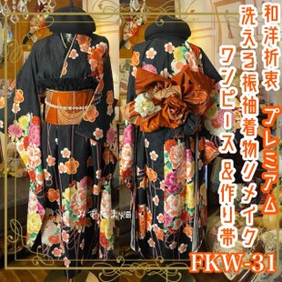 作務衣（着物リメイク）（大島） | iichi 日々の暮らしを心地よくする