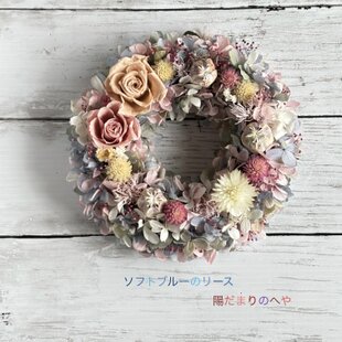 2方向楽しめるハーフリース ユーカリとアジサイ | iichi 日々の暮らし