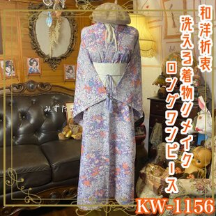 着物リメイク】大島紬のジャンパースカート/ギャザー切り替え | iichi