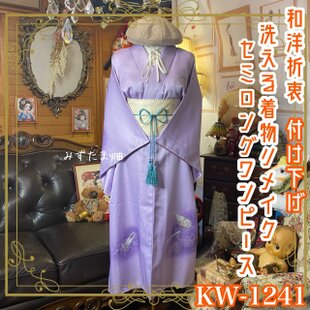 和洋折衷 着物リメイク セットアップ 美しい花柄の薄紫 DS-7 和洋折衷 着物リメイク セットアップ 美しい花柄の薄紫 DS-7の通販 by