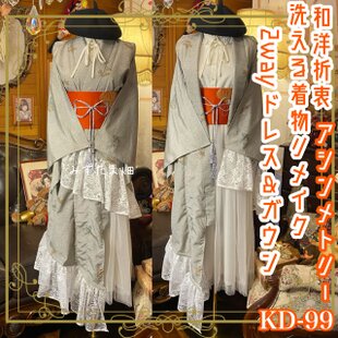 リメイク着物ワンピース セミロング アンサンブル 帯 和洋折衷 鮮やか