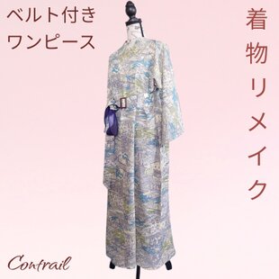 大島紬 十字とエ霞のコートワンピース 着物リメイク | iichi 日々の