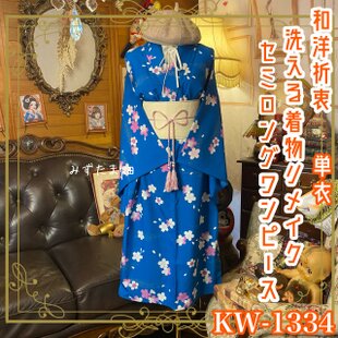 大正浪漫・黒留袖の名古屋帯 | iichi 日々の暮らしを心地よくする