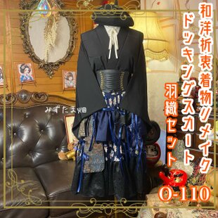 浴衣リメイク セミロング ワンピース ドレス 帯サッシュベルト 和洋折衷 レトロ 古着 ハンドメイド ミントグリーンの地に、咲き誇るのは、桜、菊、コスモス W-609 浴衣リメイク セミロング ワンピース ドレス 帯サッシュベルト 和洋