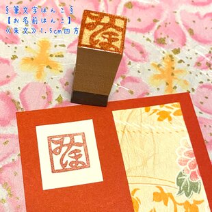 消しゴムはんこNo.112 蝶ネクタイのちびくまとハリネズミ ハリネズミ