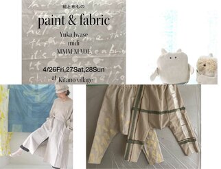 絵と布もの【PAINT&FABRIC】