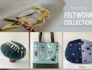 tamayu FELTWORK COLLECTION