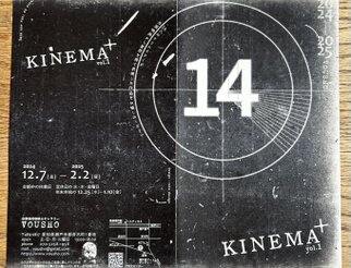 KINEMA＋