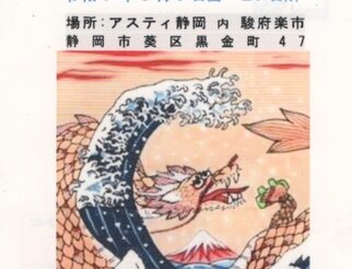 駿河の下駄展（塗りと張り）