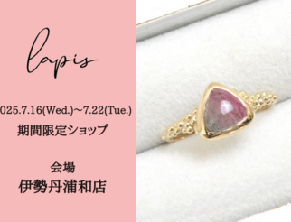 伊勢丹浦和 POP UP SHOP