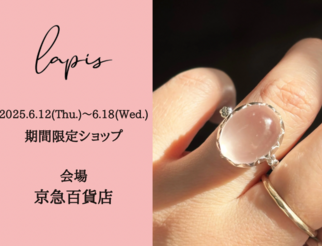 京急百貨店町田 POP UP SHOP