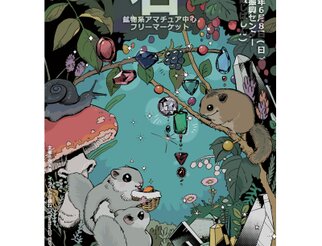 2025大阪石フリマ