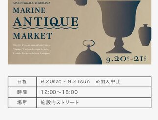 MARINE ANTIQUE MARKET