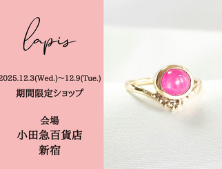 小田急百貨店 新宿　POP UP SHOP