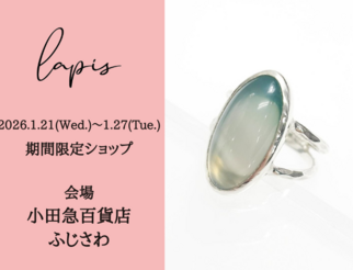 小田急百貨店 ふじさわ POP UP SHOP