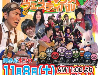 第7回亀有パフォーマンスフェスティバル内手作りフリマ@亀有リリオパーク~ワークショップOK~