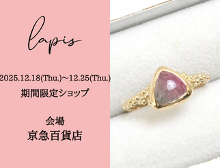 京急百貨店 POP UP SHOP