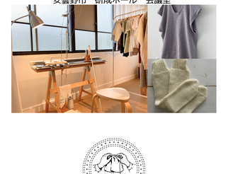 手編み機ワークショップ in 安曇野市　碌山公園研成ホール