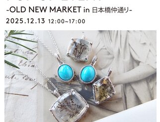 【第41回 OLD NEW MARKET in 日本橋仲通り】