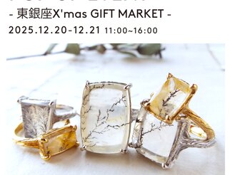 【東銀座X'mas GIFT MARKET】