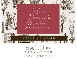 Bon Dimanche Market