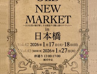 OLD NEW MARKET in 日本橋 sideB 仲通り