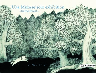 むらせゆか個展〜もりのなか〜