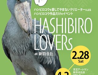 HASHIBIRO LOVERs at 新百合丘