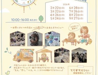 てらすマルシェ3/22