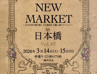 OLD NEW MARKET in 日本橋