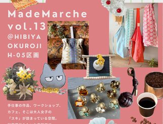 Made Marche vol.13