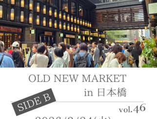 東京都中央区日本橋室町2丁目2-1 コレド室町仲通り