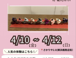 ４月のイベント・展示販売のご案内！！