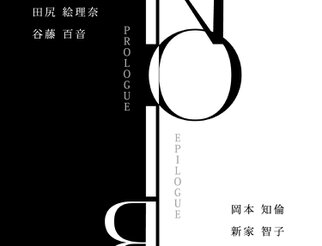 7周年特別展「NOIR ノアール展」 prologue