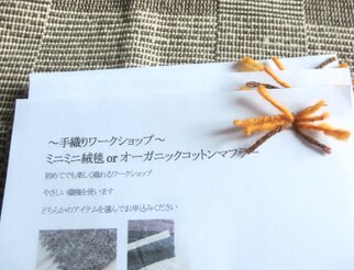 手織りワークショップ～ミニミニ絨毯orオーガニックコットンマフラー