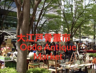 大江戸骨董市